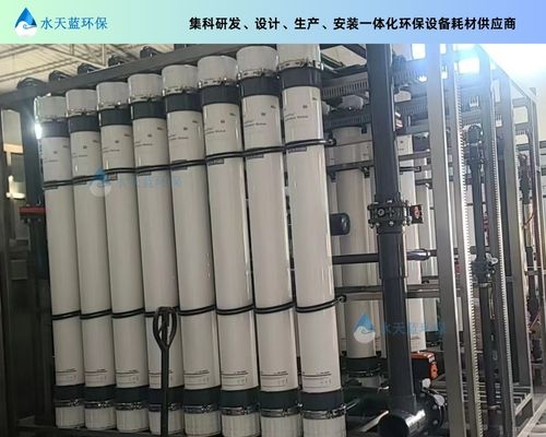 水天藍(lán) 杜邦超濾膜UF.jpg